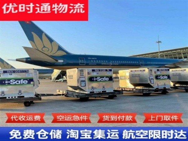 湾岭镇到加拿大空运加急专线